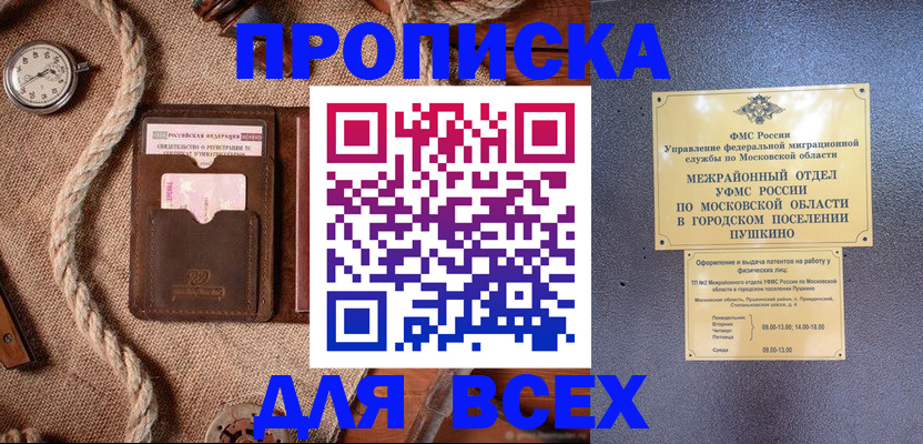 найти адрес прописки в Черногорске